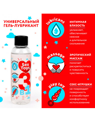 Универсальный лубрикант 3в1 SEX-TOYS 75г