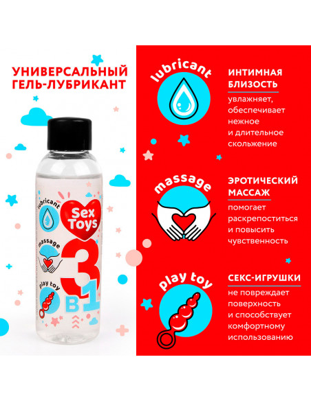 Универсальный лубрикант 3в1 SEX-TOYS 75г