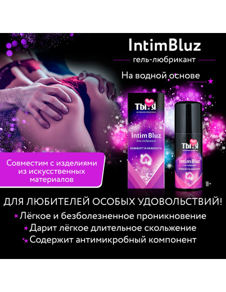 Анальный гель-лубрикант INTIM BLUZ серии Ты и Я обезболивающий 50 г