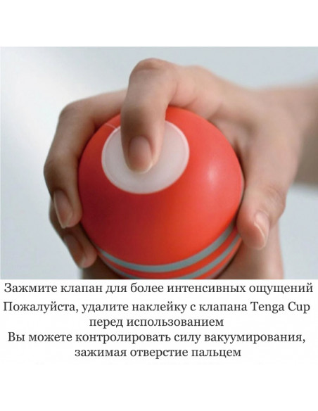 Мастурбатор TENGA ROLLING HEAD CUP