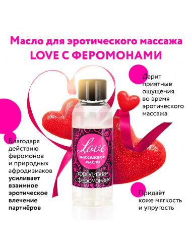 Массажное масло-афродизиак Love с феромонами 75 мл