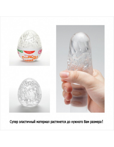 Стимулятор яйцо Tenga&Keith Haring Egg Street