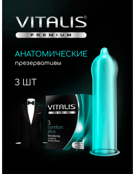 Vitalis Comfort Plus №3 контурные презервативы