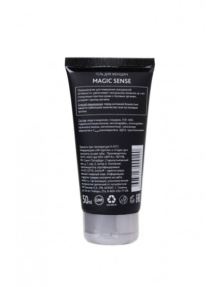 Гель возбуждающий для женщин EROTIST MAGIC SENSE 50 мл