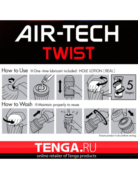 Мастурбатор Tenga AIR-TECH TWIST REUSABLE VACUUM CUP TICKLE