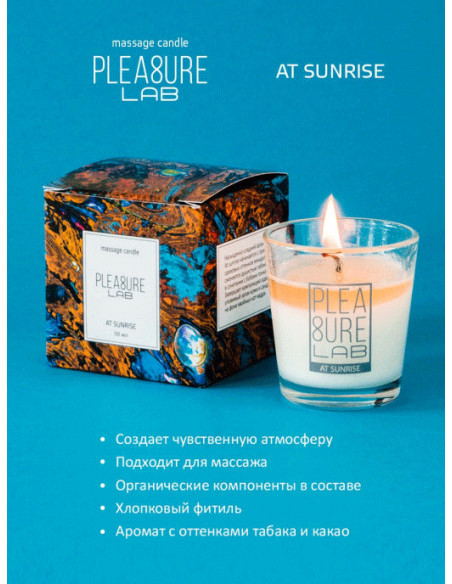 Массажная свеча Pleasure Lab At Sunrise Табак и Какао 50 мл