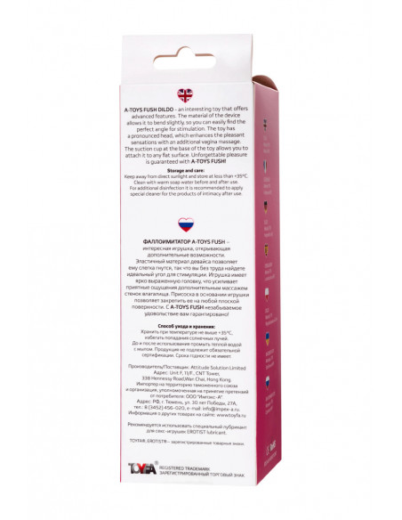 Фаллоимитатор A-Toys by TOYFA Fush розовый 18х3,5 см