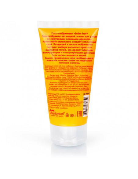 Стимулирующий гель-лубрикант INTIM HOT серии LIMITED EDITION 50г