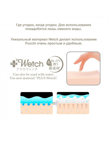 Мастурбатор ультраэластичный MensMax Pucchi Candy
