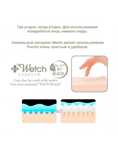 Мастурбатор ультраэластичный MensMax Pucchi Candy