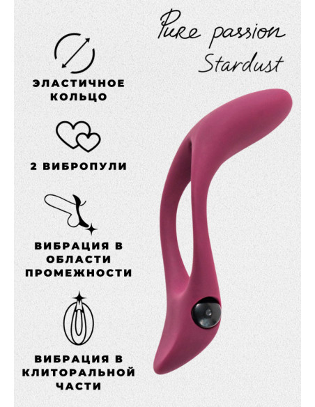 Эрекционное виброкольцо Pure Passion Stardust Wine red