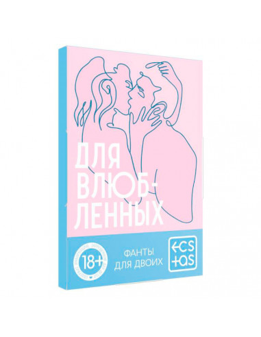 Фанты 18+ «Для влюбленных» 20 карт