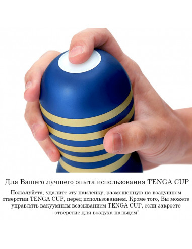 Мастурбатор TENGA ORIGINAL VACUUM CUP EXTRA STRONG