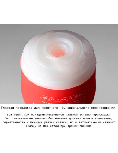Мастурбатор TENGA ORIGINAL VACUUM CUP EXTRA...