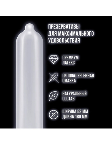 MAXUS MIXED №3 микс презервативы