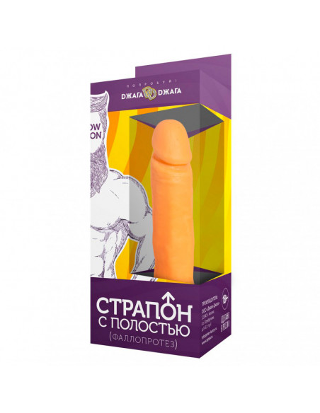 Фаллопротез мужской c полостью на ремне /18,5х4,8см/