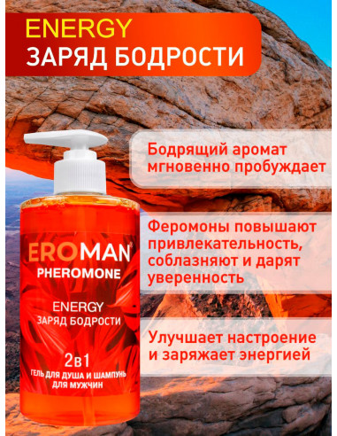 Гель для душа и шампунь ENERGY заряд бодрости...