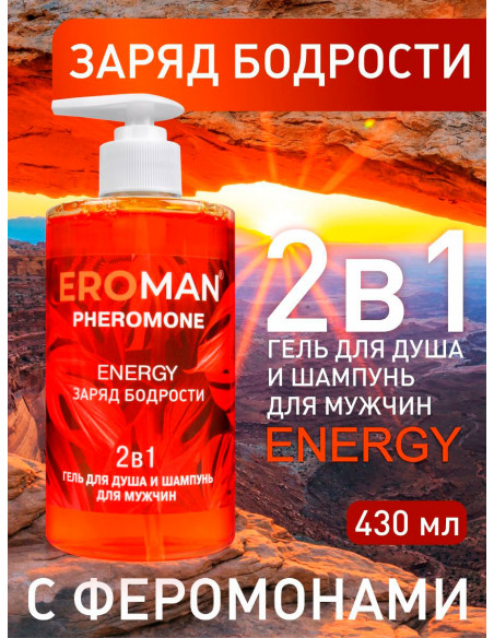 Гель для душа и шампунь ENERGY заряд бодрости для мужчин 430 мл