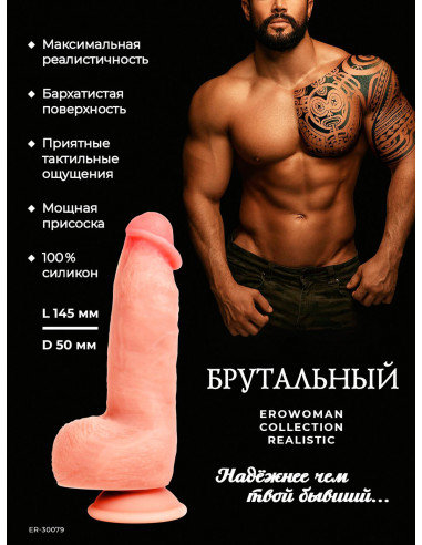Ультра реалистичный фаллоимитатор БРУТАЛЬНЫЙ...