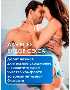 Лубрикант AQUA COMFORT hot secret NEUTRAL 195г 2