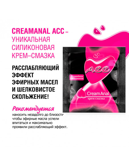 Анальная крем-смазка CreamAnal АСС силиконовая с эфирными маслами 4г