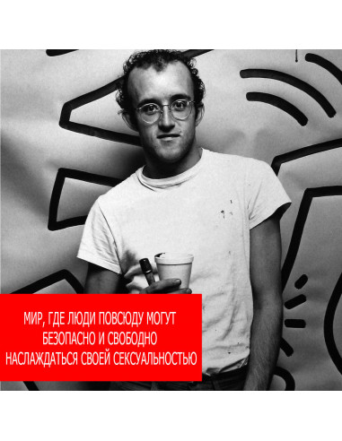 Мастурбатор TENGA×Keith Haring Original Vacuum Cup