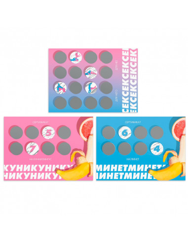Игра для двоих «Люби меня люби» со скретч-слоем...