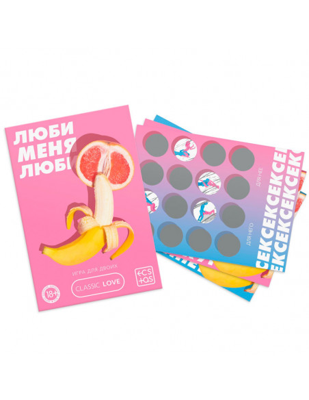 Игра для двоих «Люби меня люби» со скретч-слоем 18+