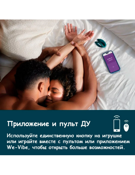 Лучший смарт-вибратор для пар We-Vibe Sync O Green Velvet