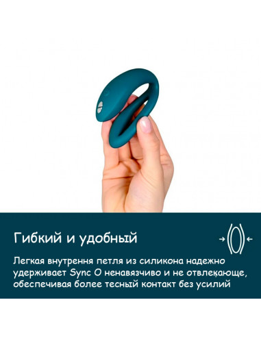 Лучший смарт-вибратор для пар We-Vibe Sync O...