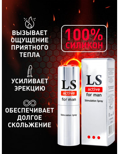 Спрей стимулятор LOVESPRAY ACTIVE для мужчин 18 мл