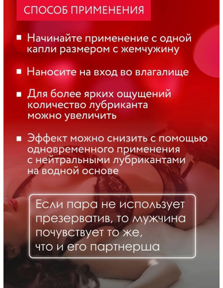 Жидкий Вибратор COSMO VIBRO Импульсы Страсти 50г