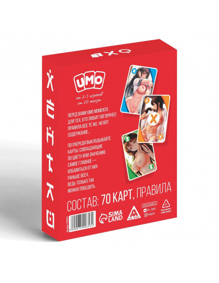 Карточная игра «UMO MOMENTO. Хентай» 70 карт 18+