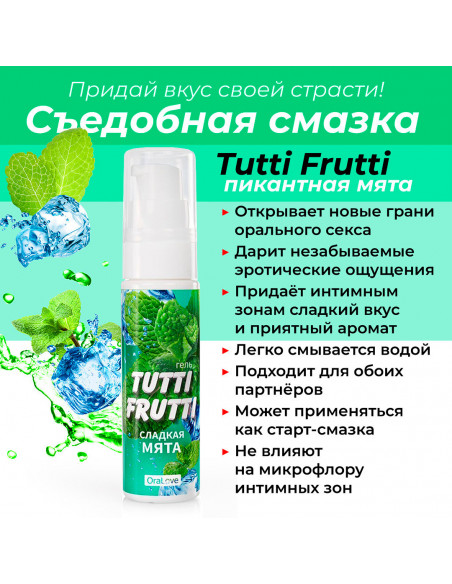 Гель оральный TUTTI-FRUTTI СЛАДКАЯ МЯТА 30 г