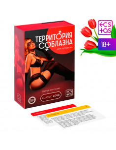 Игра для двоих 18+ «Территория соблазна. Тайные фантазии»...