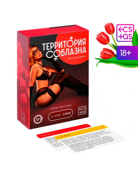 Игра для двоих 18+ «Территория соблазна. Тайные фантазии» 50 карт