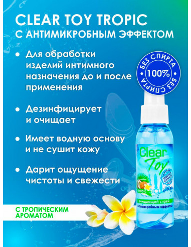 Очищающий спрей CLEAR TOY TROPIC с...