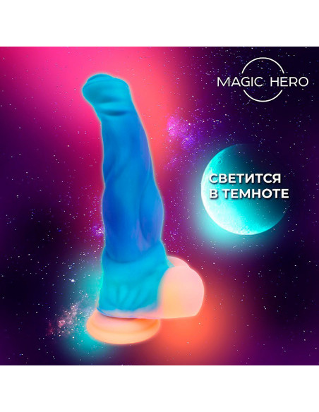 Светящийся в темноте фантазийный фаллоимитатор MAGIC HERO AMAZING TOYS 21,5х5,2 см