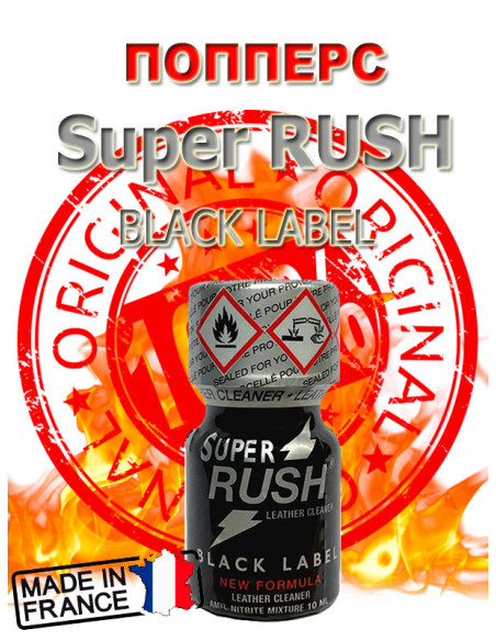 Попперс Super Rush Black Label 10 мл