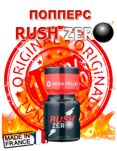 Попперс Rush Zero с шариком 10 мл