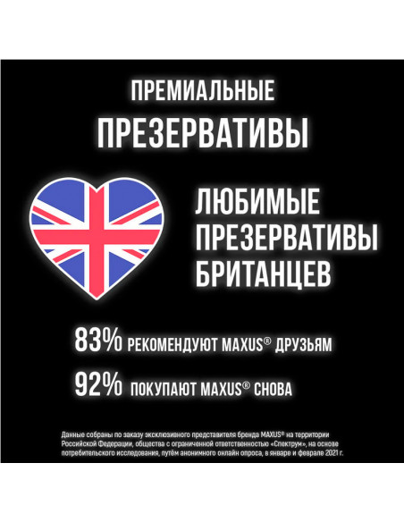 MAXUS G-Spot №15 классические презервативы
