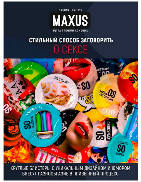 MAXUS G-Spot №15 классические презервативы