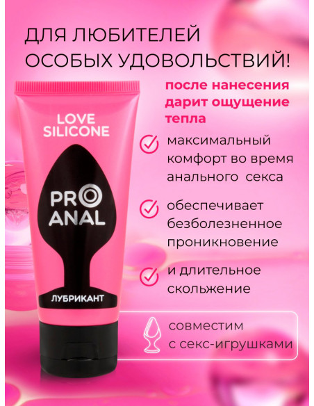 Разогревающий гель-лубрикант HYBRID SILICONE SURPRISE 50г
