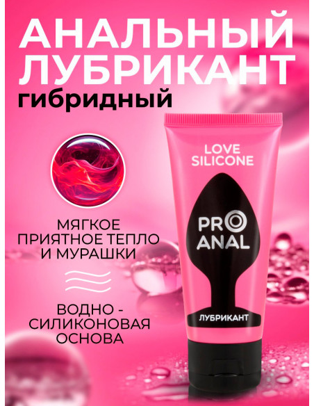 Разогревающий гель-лубрикант HYBRID SILICONE SURPRISE 50г