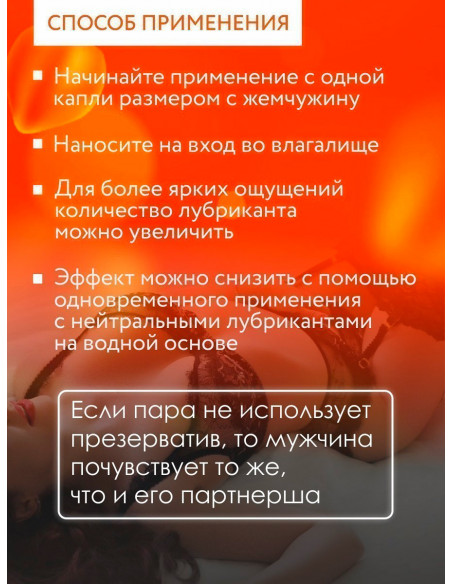 Жидкий Вибратор COSMO VIBRO TROPIC Импульсы Страсти 50г