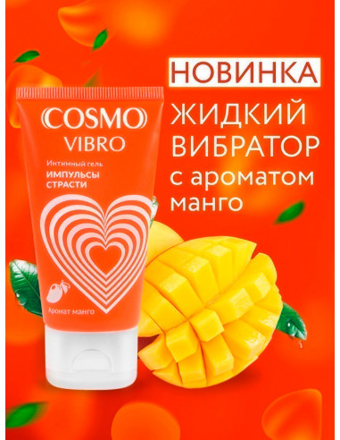 Жидкий Вибратор COSMO VIBRO TROPIC Импульсы...