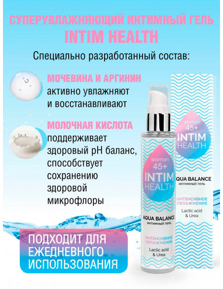Интенсивно увлажняющий интимный гель INTIM HEALTH 100 г