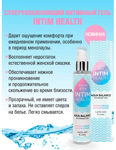 Интенсивно увлажняющий интимный гель INTIM...