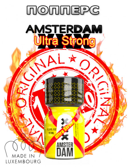 Попперс Amsterdam XXX Ultra Strong 10 мл