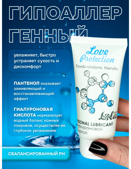 Лубрикант Увлажняющий на Водной Основе Lola Games Love Protection 50 мл